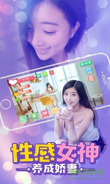 心动女友安锋游戏 v1.2 安卓版0