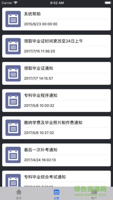 中国盲人协会网站客户端 v1.0 官方安卓版1
