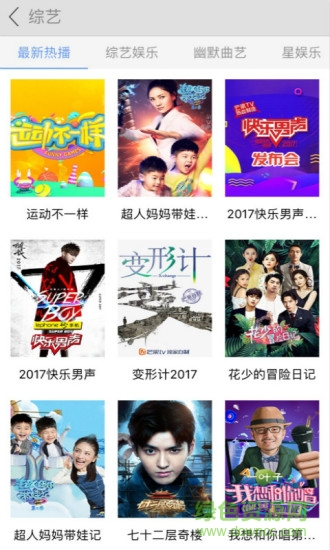 青海有线(电视网上缴费) v1.0.0.3 安卓版1
