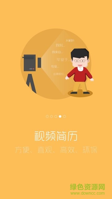 青海社保卡采集app软件 v3.1.0 安卓版2