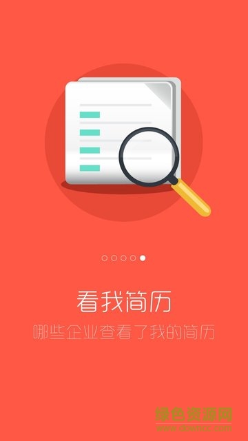青海社保卡采集app软件 v3.1.0 安卓版3