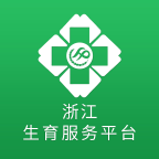 台州生育服务平台(浙江生育服务平台)
