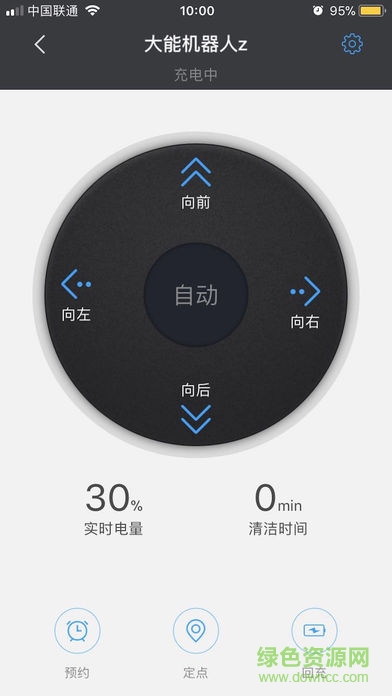 大能機(jī)器人x3app