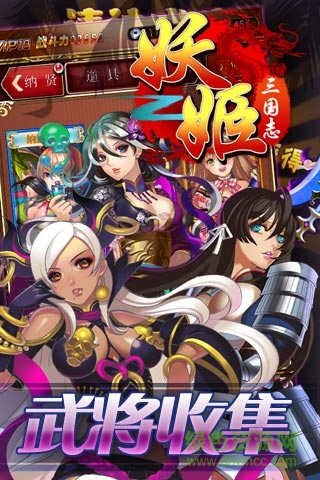 妖姬三国志变态版 v1.1.7 安卓sf版2