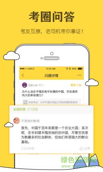 考研斃考題客戶(hù)端 v1.2.8.1 安卓版 2