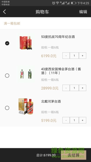 酒网酒app