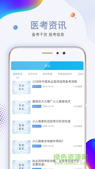 少華教育app