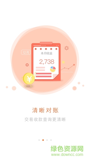 泰惠收app