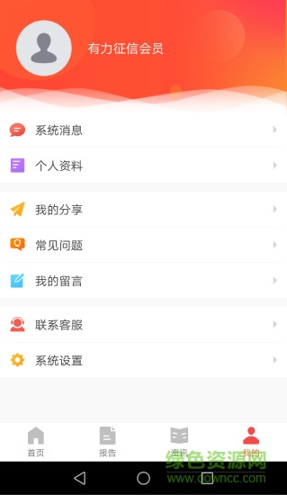 有力數(shù)據(jù)app