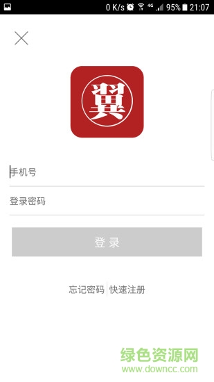 翼萬(wàn)號(hào)商城app