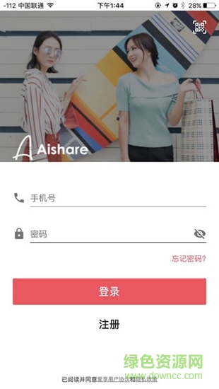 aishare愛享app