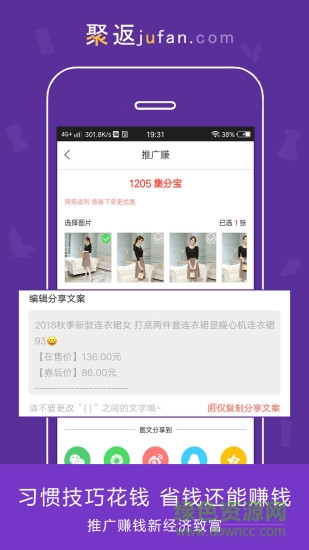 聚返联盟app