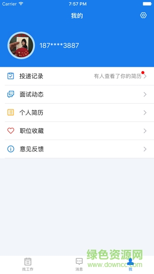 小贏招聘 v1.1.0.0 安卓版 2