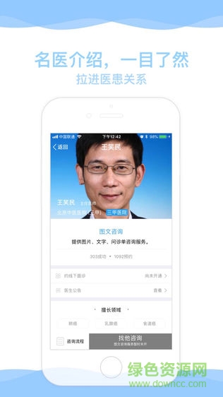 九都妙手醫(yī)生 v1.0.1 安卓版 1