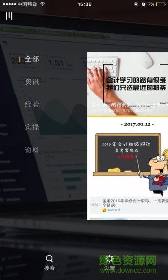 貓米會計 v1.0.0 安卓版 1
