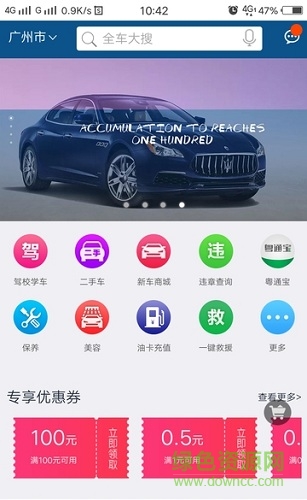 車輪轉app