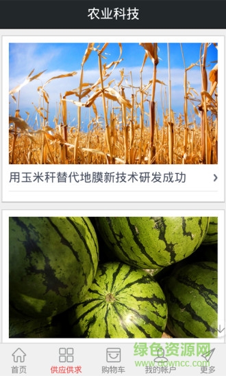 安徽农网 v1.8.0.0807 安卓版0
