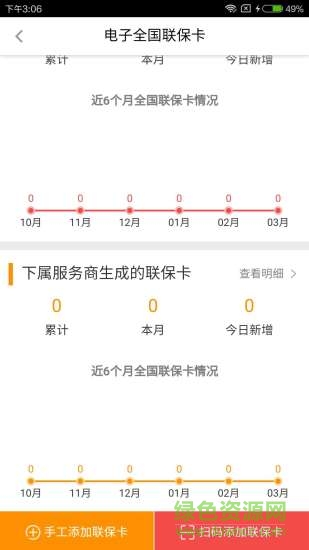 駱駝優(yōu)配 v2.7.2 安卓版 3