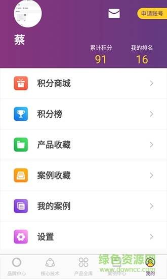 好太太导购系统 v1.1 安卓版2