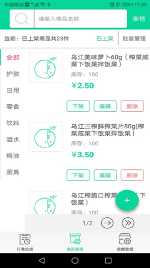 心上小草app