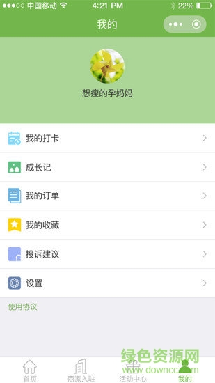 幸孕媽媽(產(chǎn)后修復(fù)) v1.3.0 安卓版 1