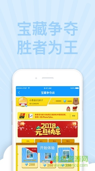 2018奪寶平臺小江湖app