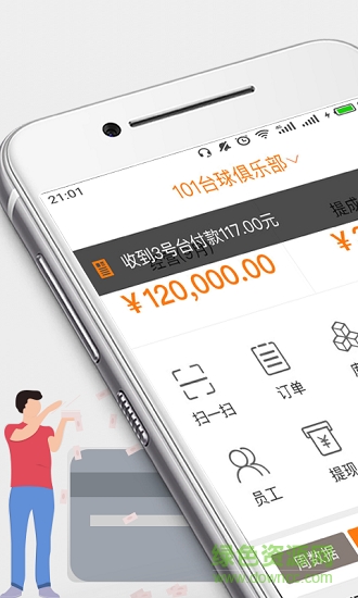 k8商户版app