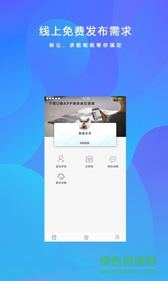 u鋪網(wǎng) v1.1.4 安卓版 0