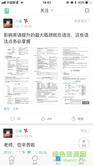 书香徐州 v1.0 安卓版0