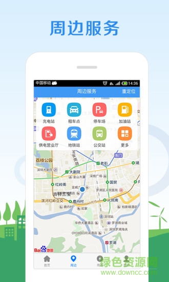 南方和順app v1.0.0 安卓版 0