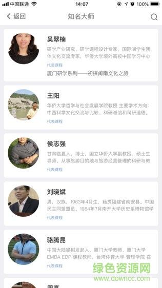 齊物志app