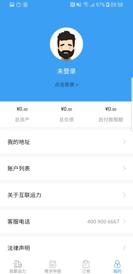 中车互联运力交易平台 v2.8.3 安卓版2