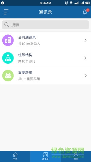 聯(lián)合益農 v1.6 安卓版 0