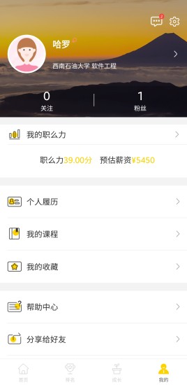 职么开门app