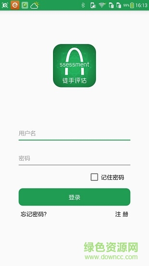 徒手評估最新版 v1.0.0.3 安卓版 1