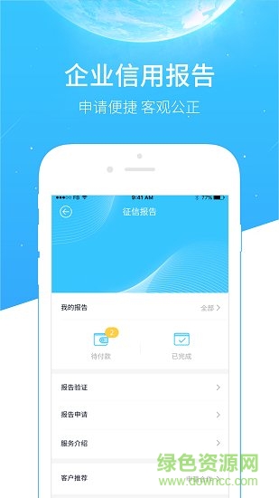 信聯(lián)天下 v1.1.0 安卓版 2