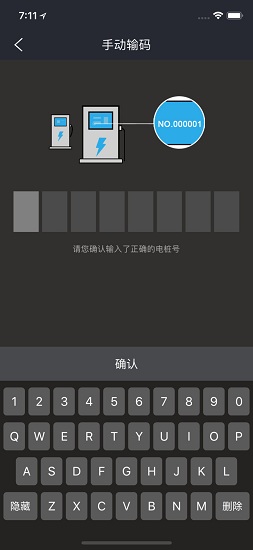 速通充电 v5.1.3 安卓版1