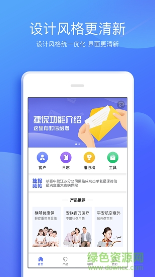 捷保手机版app