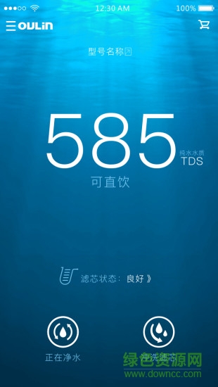 歐琳智能凈水 v2.0.1 安卓版 0
