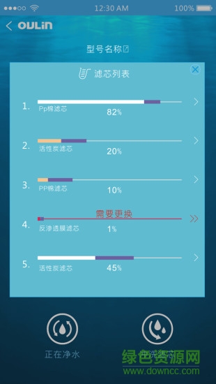 歐琳智能凈水1