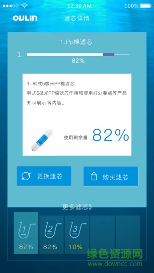 歐琳智能凈水2