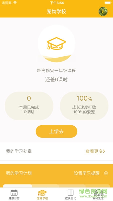 嗨汪 v1.1.8 安卓版 0
