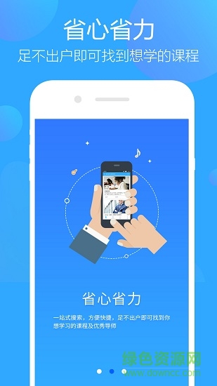 淘仕教育 v1.9.1 安卓版 2
