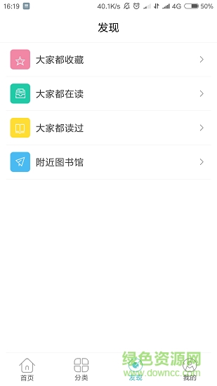 荔枝課堂 v1.0.0 安卓版 3