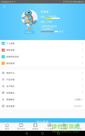 奇點(diǎn)學(xué)院學(xué)生端app v1.5.1 安卓版 1