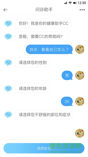 简易康app