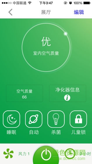 爱悠智能环境管家 v1.0 安卓版0