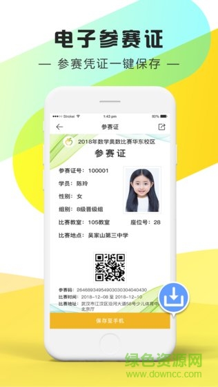 競學寶app