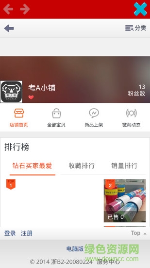 图呀会说话 v1.2.8 安卓版0