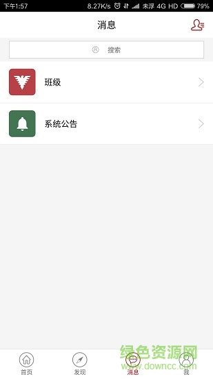 超级hr app下载